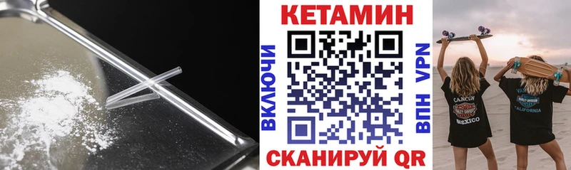 КЕТАМИН VHQ  купить  сайты  Усть-Илимск 